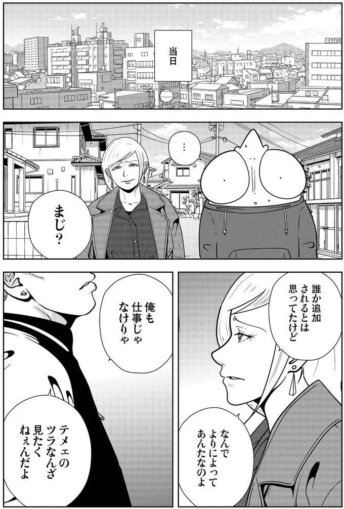 『夜逃げ屋日記6』より