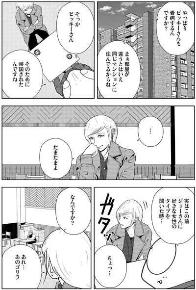 『夜逃げ屋日記6』より