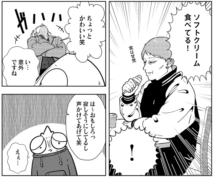 『夜逃げ屋日記6』より