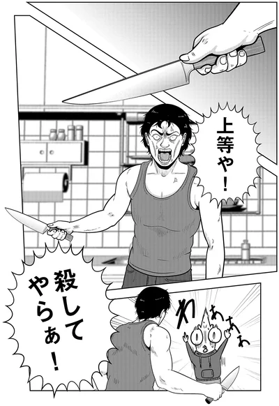 『夜逃げ屋日記6』より