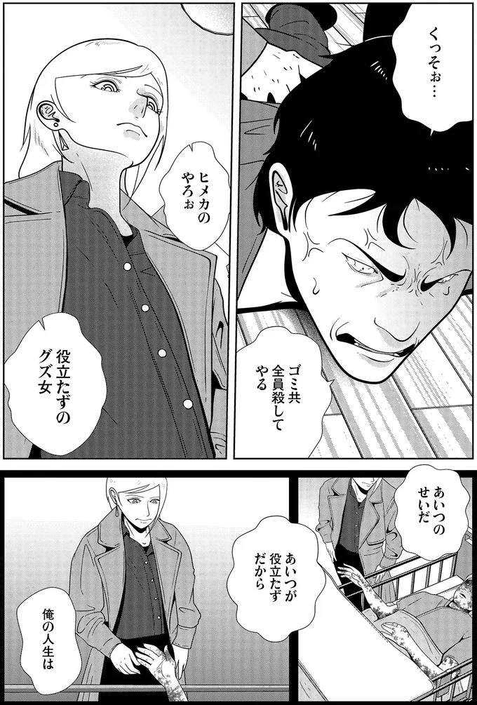 『夜逃げ屋日記6』より