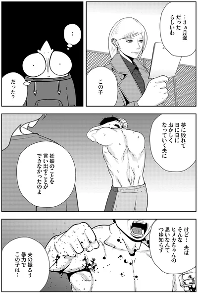『夜逃げ屋日記6』より