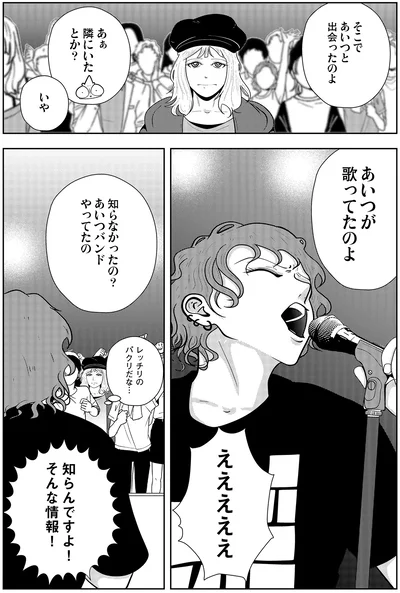 『夜逃げ屋日記6』より