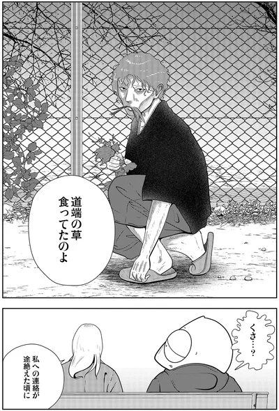 『夜逃げ屋日記6』より