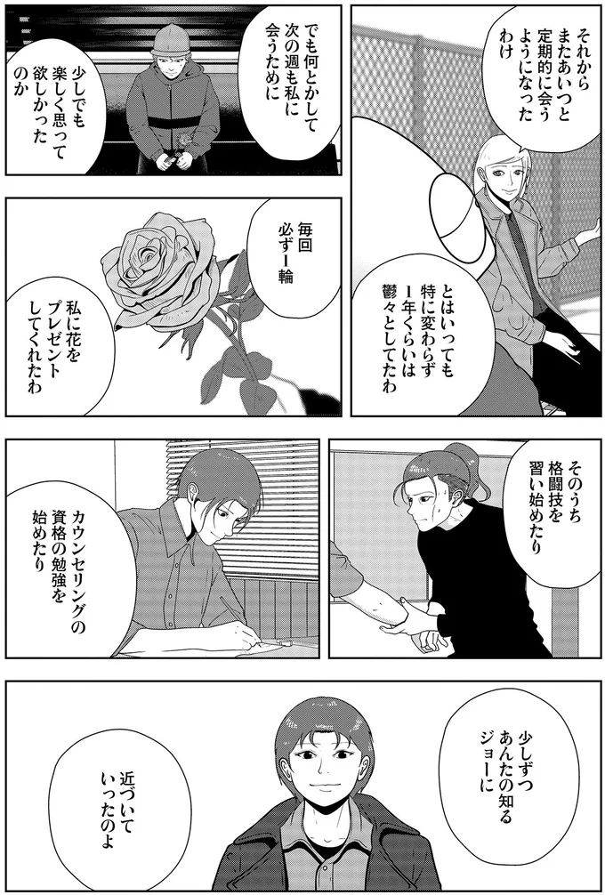 『夜逃げ屋日記6』より