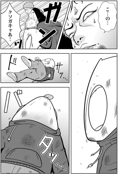 『夜逃げ屋日記5』より