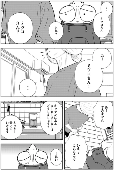 『夜逃げ屋日記5』より