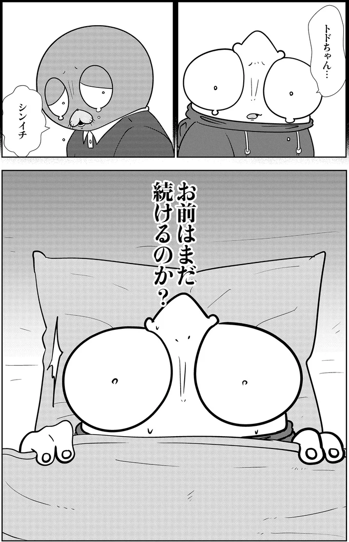 『夜逃げ屋日記4』より