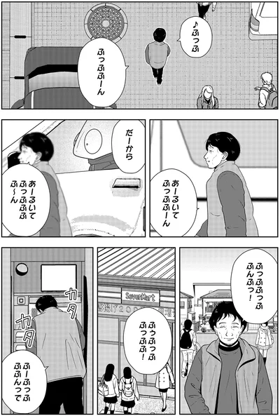 13-2鼻歌を歌う父親