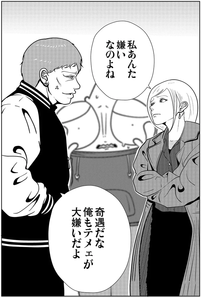 『夜逃げ屋日記6』より