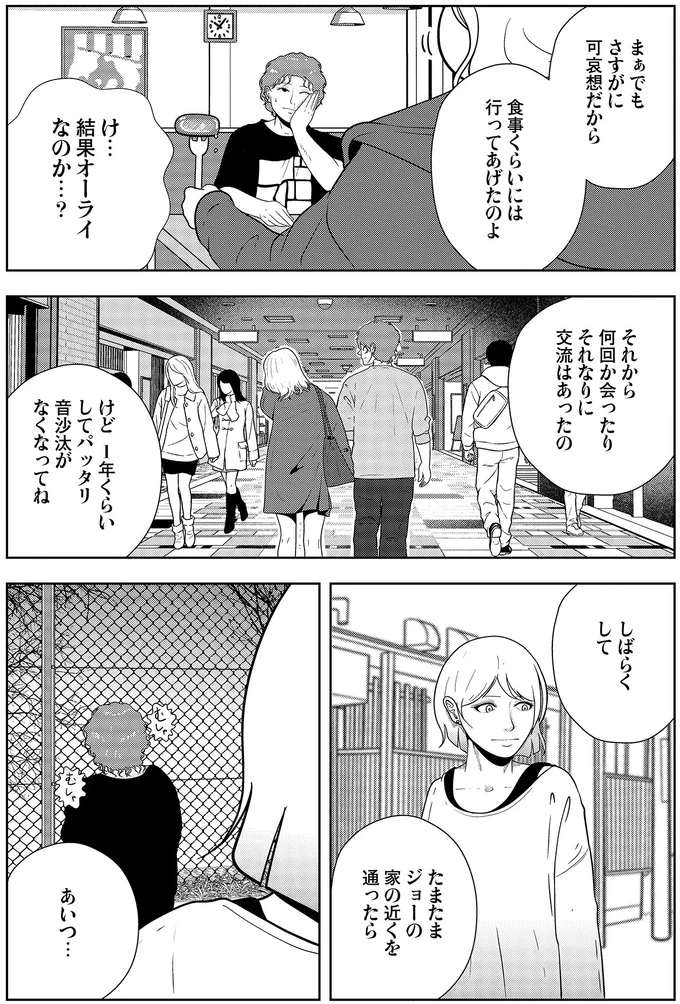 『夜逃げ屋日記6』より