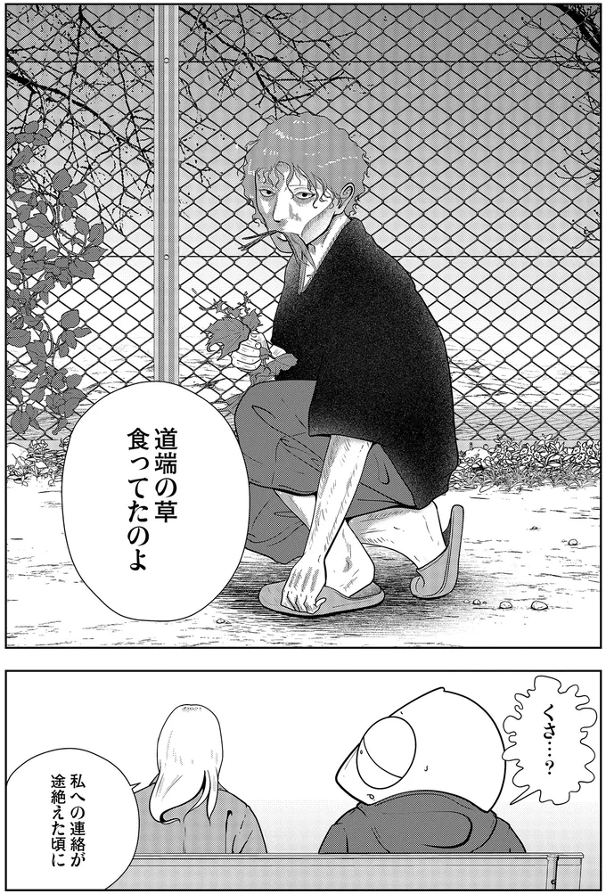 『夜逃げ屋日記6』より