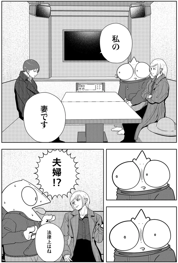 『夜逃げ屋日記6』より