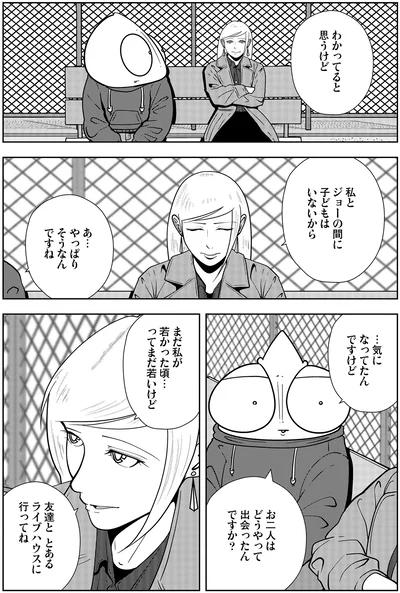 『夜逃げ屋日記6』より