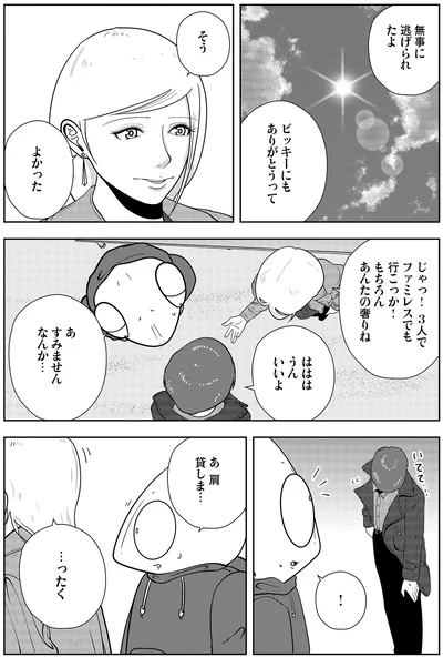 『夜逃げ屋日記6』より