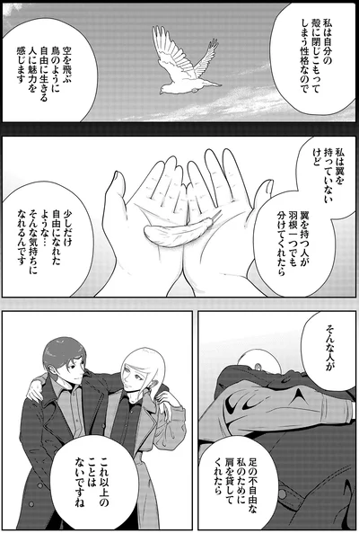 『夜逃げ屋日記6』より