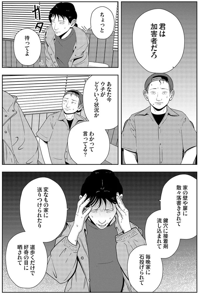 『夜逃げ屋日記6』より
