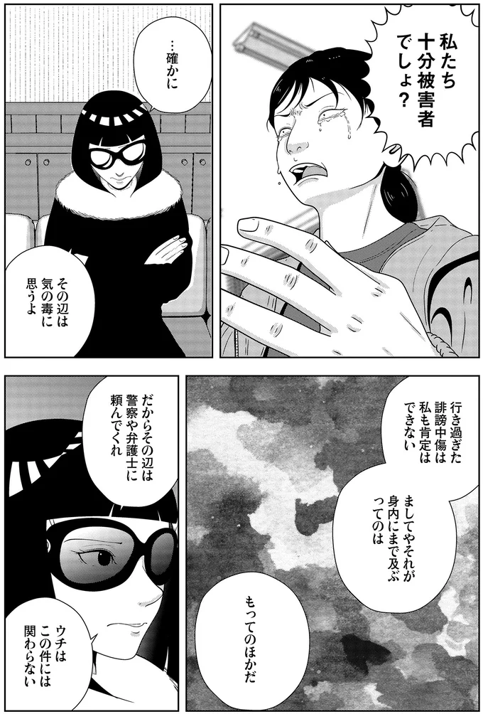 『夜逃げ屋日記6』より