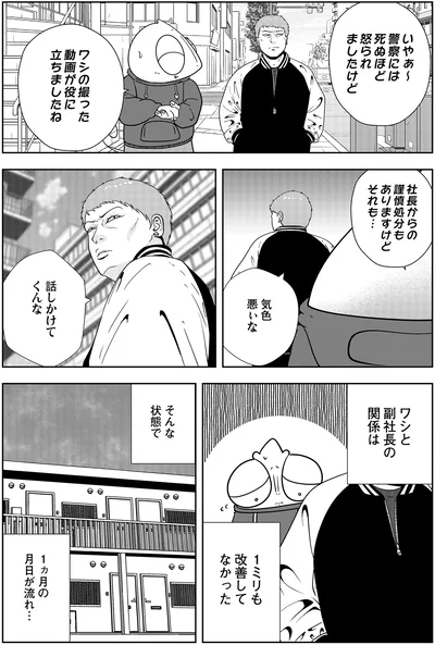 『夜逃げ屋日記5』より