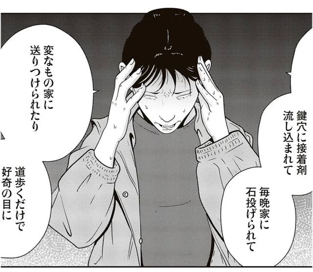 「私たち被害者でしょ？」家に投石、落書き、鍵穴に接着剤。動画の拡散で自宅が特定されたいじめ加害者家族【著者に聞く】