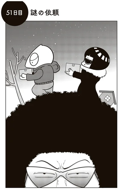 『夜逃げ屋日記6』より