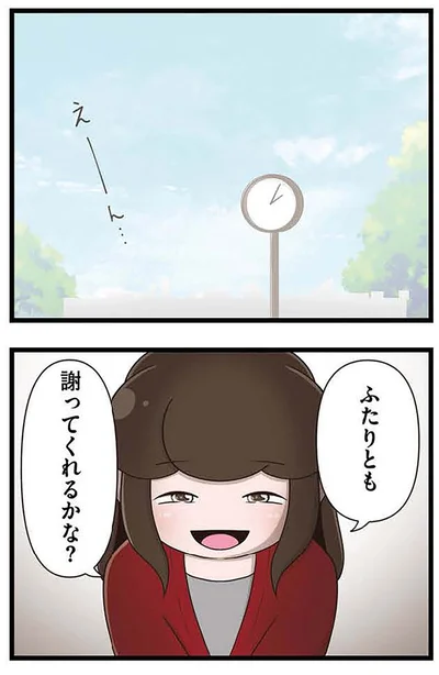 ふたりとも