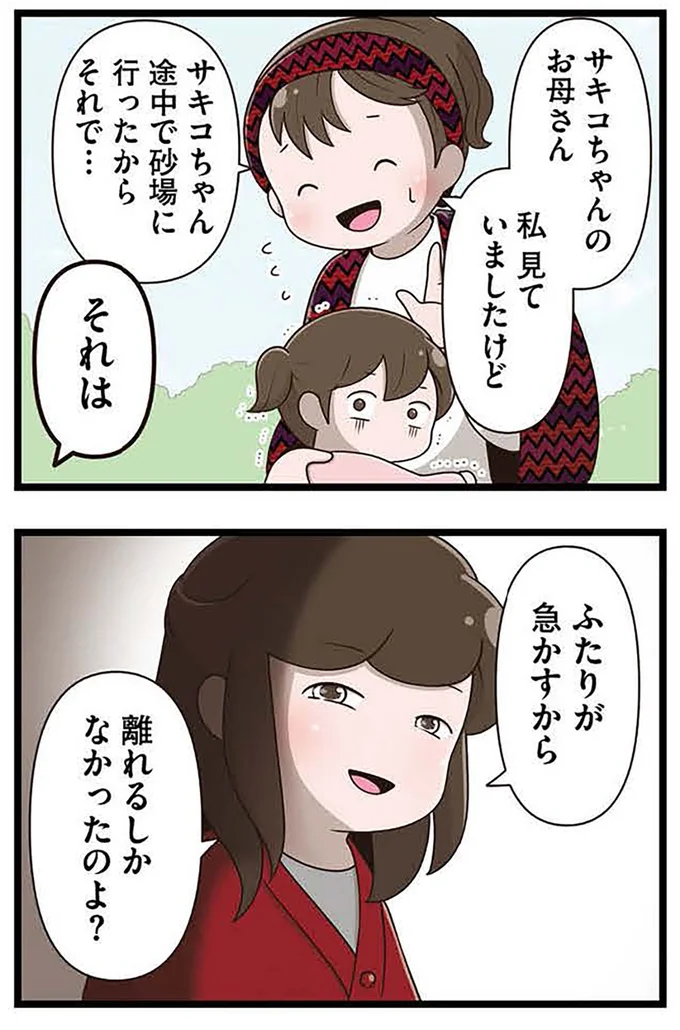 ふたりが急かすから