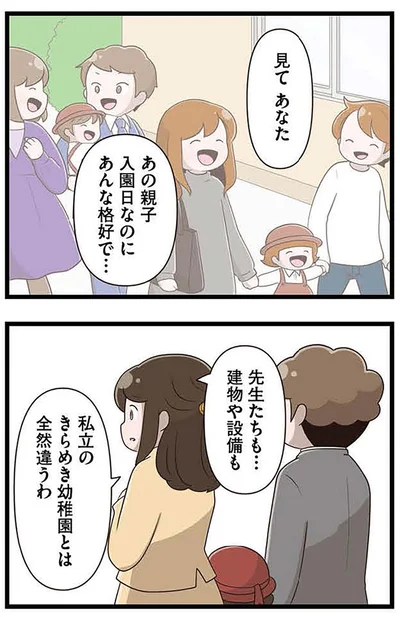 『「お母さんの言うとおり」にしてきたのに　家族全員でいじめと戦うということ。 サキコの場合』より
