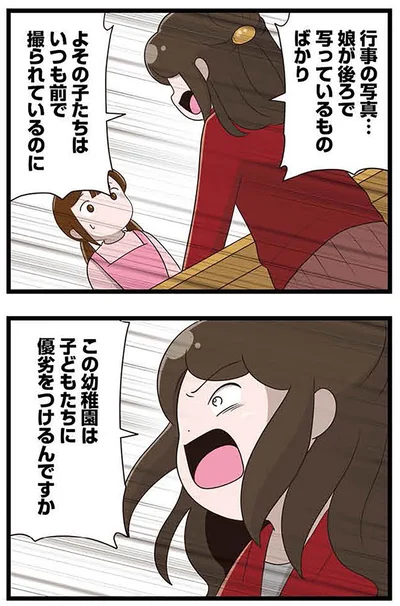 『「お母さんの言うとおり」にしてきたのに　家族全員でいじめと戦うということ。 サキコの場合』より