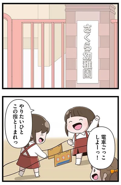 『「お母さんの言うとおり」にしてきたのに　家族全員でいじめと戦うということ。 サキコの場合』より