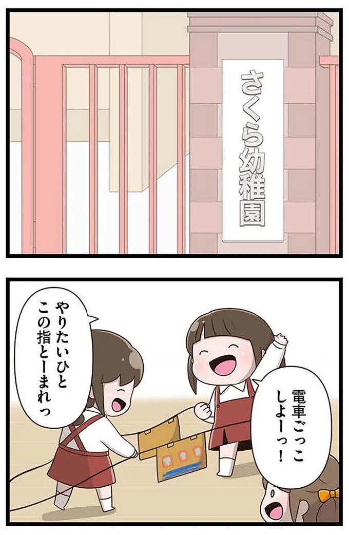 『「お母さんの言うとおり」にしてきたのに　家族全員でいじめと戦うということ。 サキコの場合』より