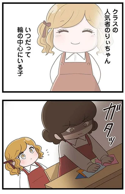 『「お母さんの言うとおり」にしてきたのに　家族全員でいじめと戦うということ。 サキコの場合』より