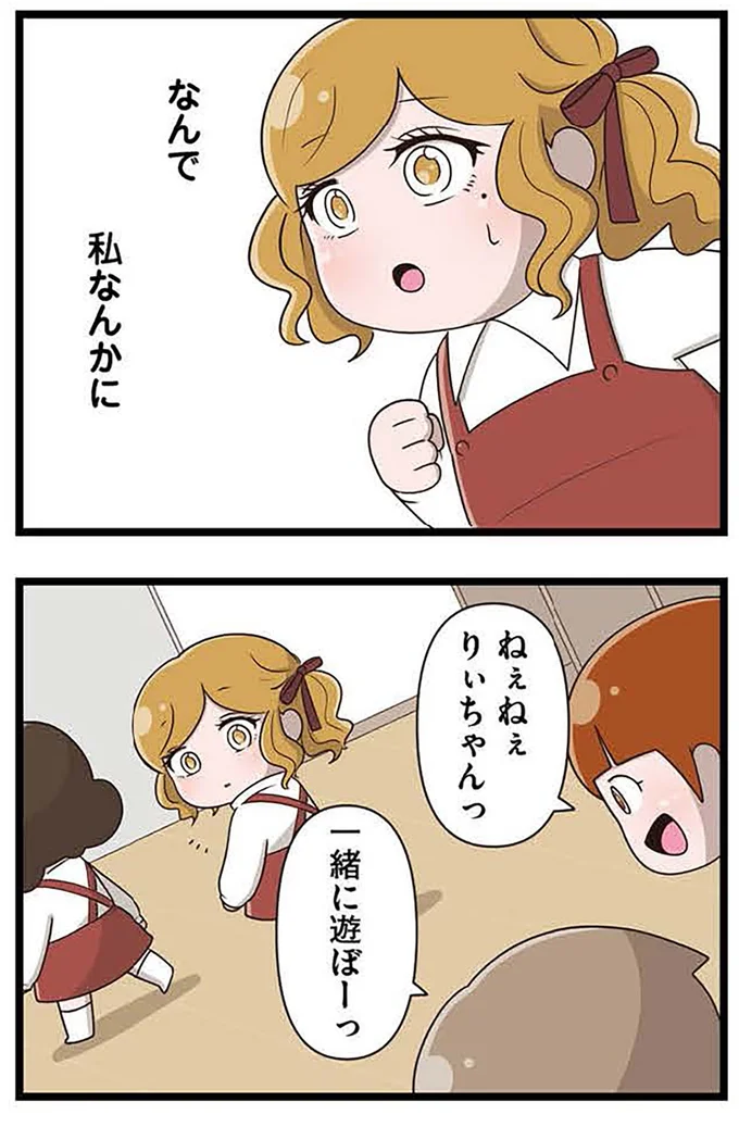 『「お母さんの言うとおり」にしてきたのに　家族全員でいじめと戦うということ。 サキコの場合』より