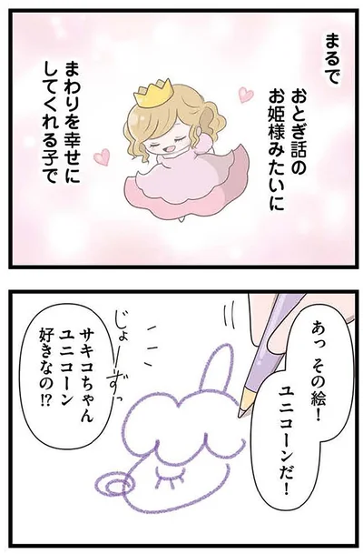 『「お母さんの言うとおり」にしてきたのに　家族全員でいじめと戦うということ。 サキコの場合』より
