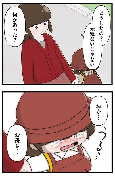 『「お母さんの言うとおり」にしてきたのに　家族全員でいじめと戦うということ。 サキコの場合』より