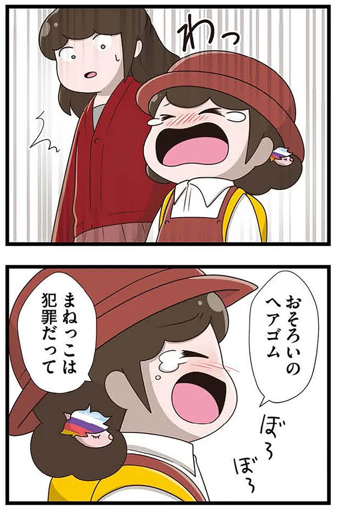 『「お母さんの言うとおり」にしてきたのに　家族全員でいじめと戦うということ。 サキコの場合』より