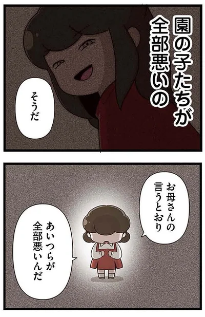 『「お母さんの言うとおり」にしてきたのに　家族全員でいじめと戦うということ。 サキコの場合』より