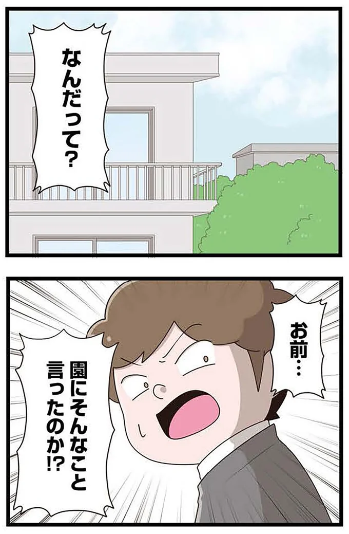 『「お母さんの言うとおり」にしてきたのに　家族全員でいじめと戦うということ。 サキコの場合』より