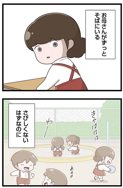 『「お母さんの言うとおり」にしてきたのに　家族全員でいじめと戦うということ。 サキコの場合』より