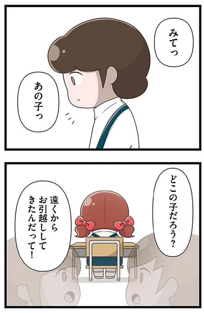 『「お母さんの言うとおり」にしてきたのに　家族全員でいじめと戦うということ。 サキコの場合』より