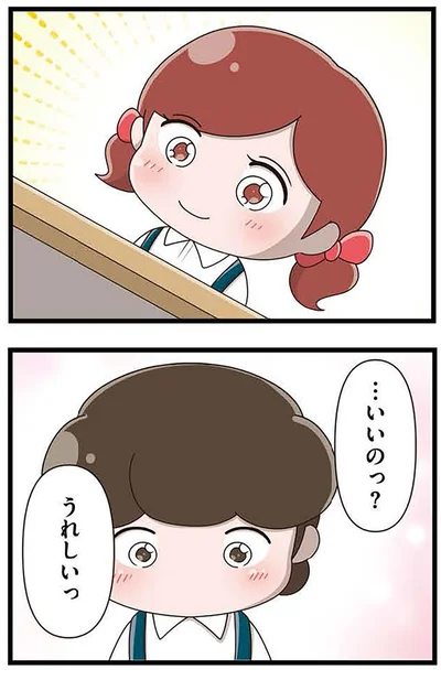 『「お母さんの言うとおり」にしてきたのに　家族全員でいじめと戦うということ。 サキコの場合』より
