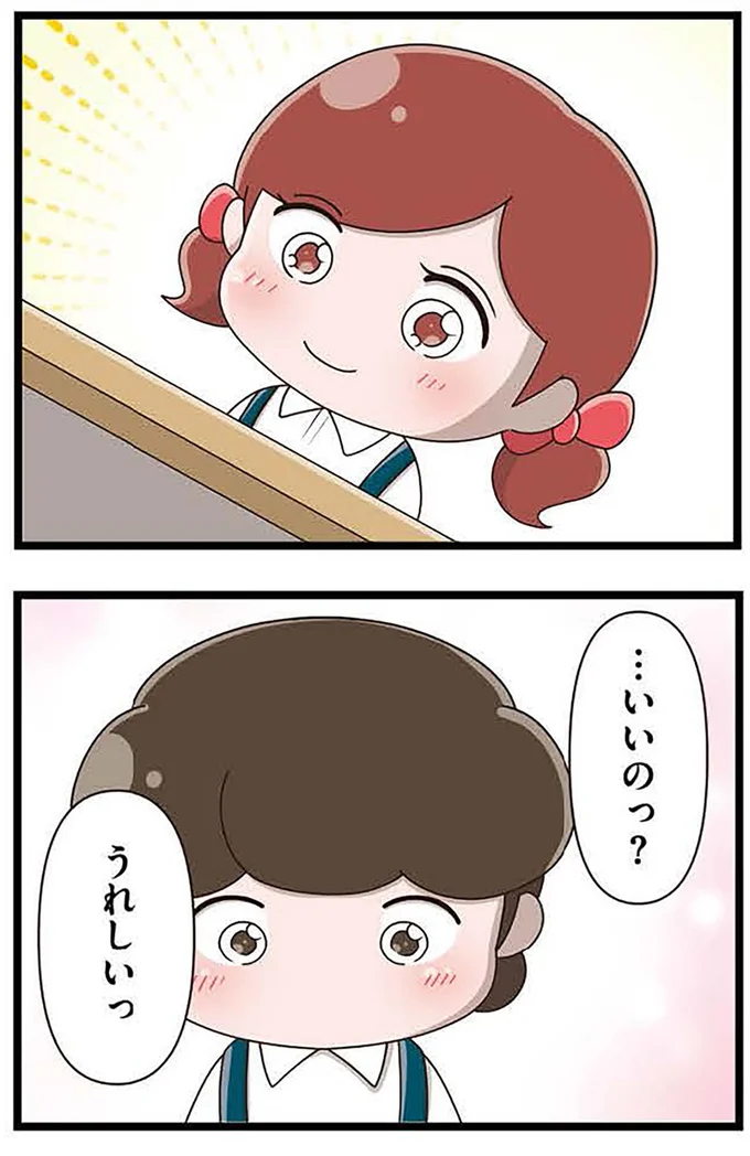 『「お母さんの言うとおり」にしてきたのに　家族全員でいじめと戦うということ。 サキコの場合』より
