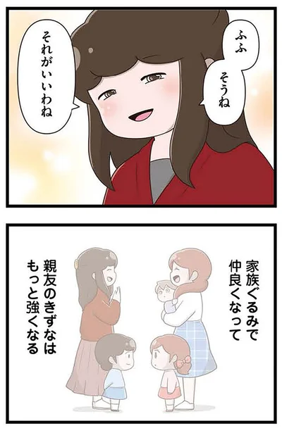 『「お母さんの言うとおり」にしてきたのに　家族全員でいじめと戦うということ。 サキコの場合』より