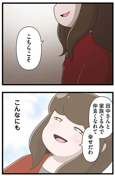 『「お母さんの言うとおり」にしてきたのに　家族全員でいじめと戦うということ。 サキコの場合』より