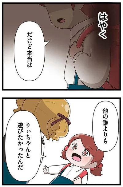 『「お母さんの言うとおり」にしてきたのに　家族全員でいじめと戦うということ。 サキコの場合』より