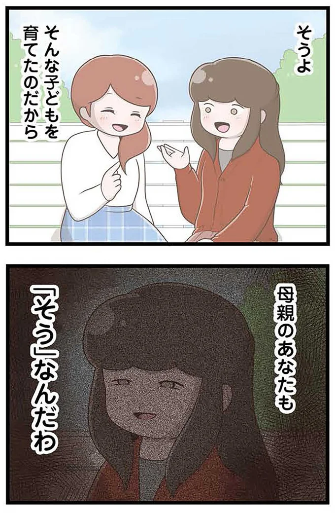 『「お母さんの言うとおり」にしてきたのに　家族全員でいじめと戦うということ。 サキコの場合』より