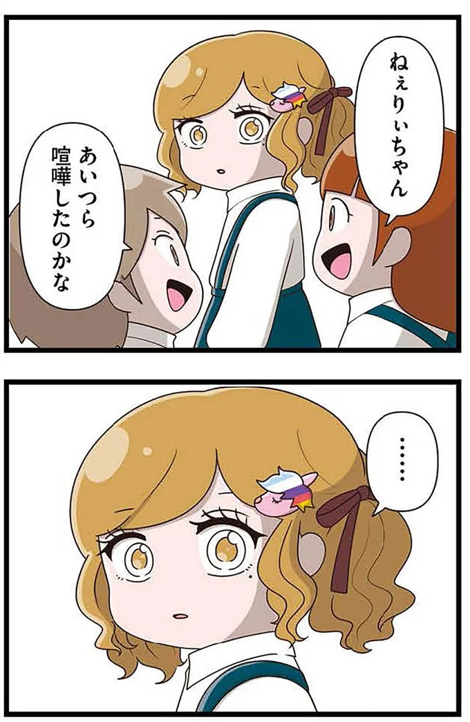 『「お母さんの言うとおり」にしてきたのに　家族全員でいじめと戦うということ。 サキコの場合』より
