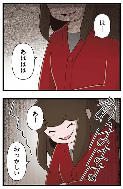『「お母さんの言うとおり」にしてきたのに　家族全員でいじめと戦うということ。 サキコの場合』より