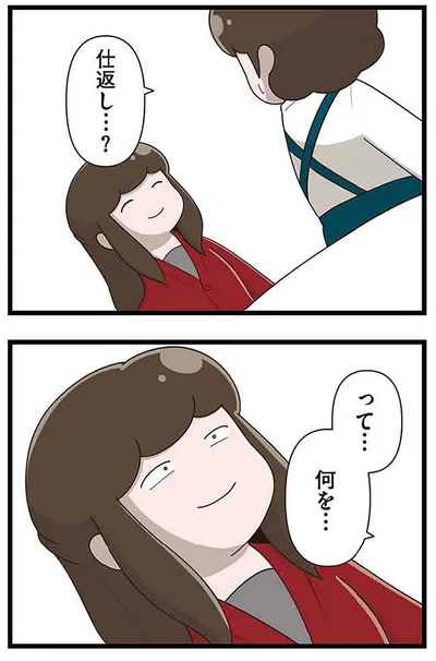 『「お母さんの言うとおり」にしてきたのに　家族全員でいじめと戦うということ。 サキコの場合』より