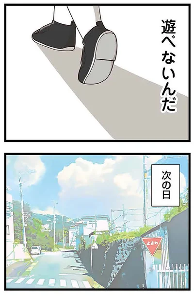 『「お母さんの言うとおり」にしてきたのに　家族全員でいじめと戦うということ。 サキコの場合』より